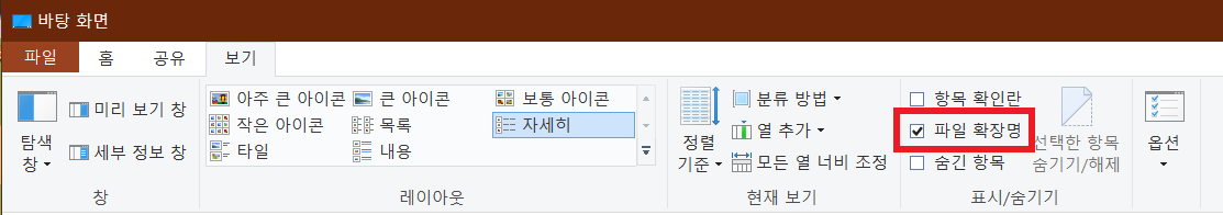 탐색기 옵션을 변경한다