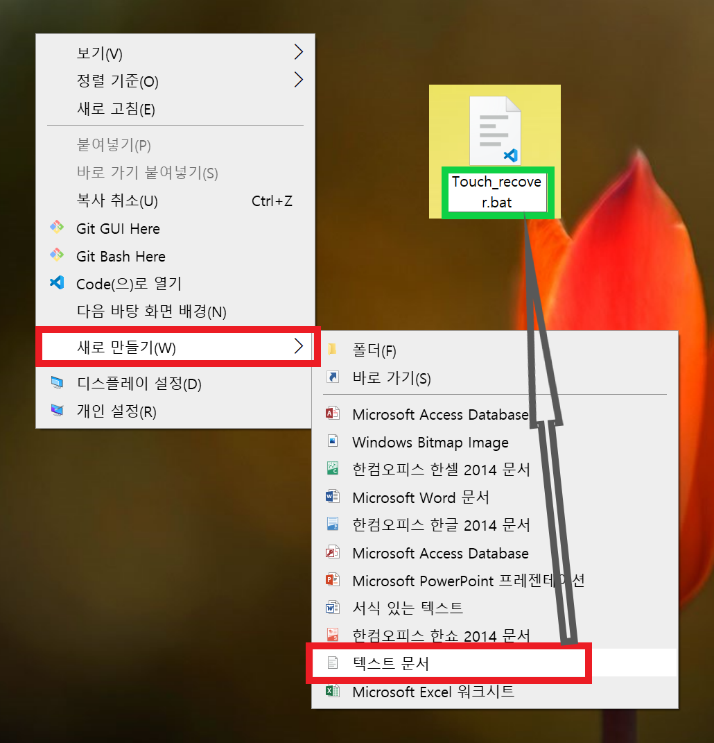 bat 배치파일을 만들자