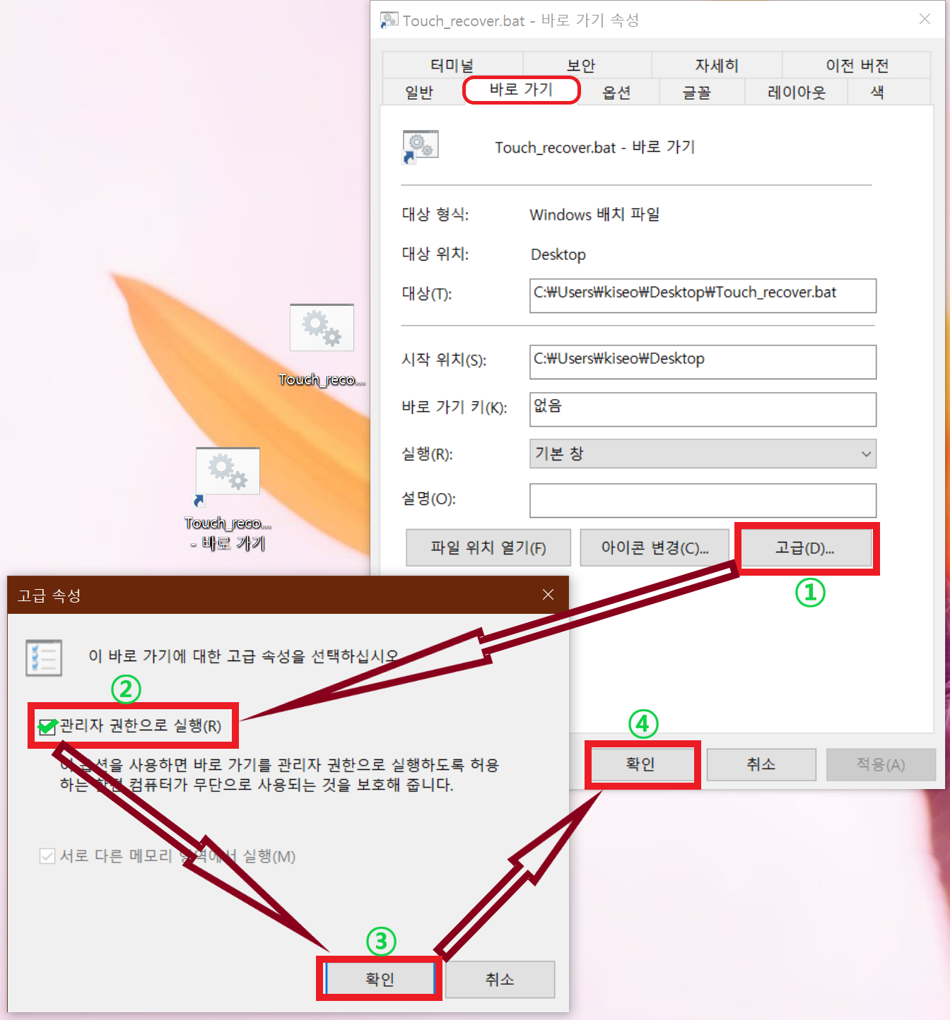 관리자 권한이 필요하다