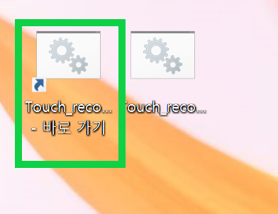 배치파일을 실행할 수 있는 바로가기를 실행할 수 있다
