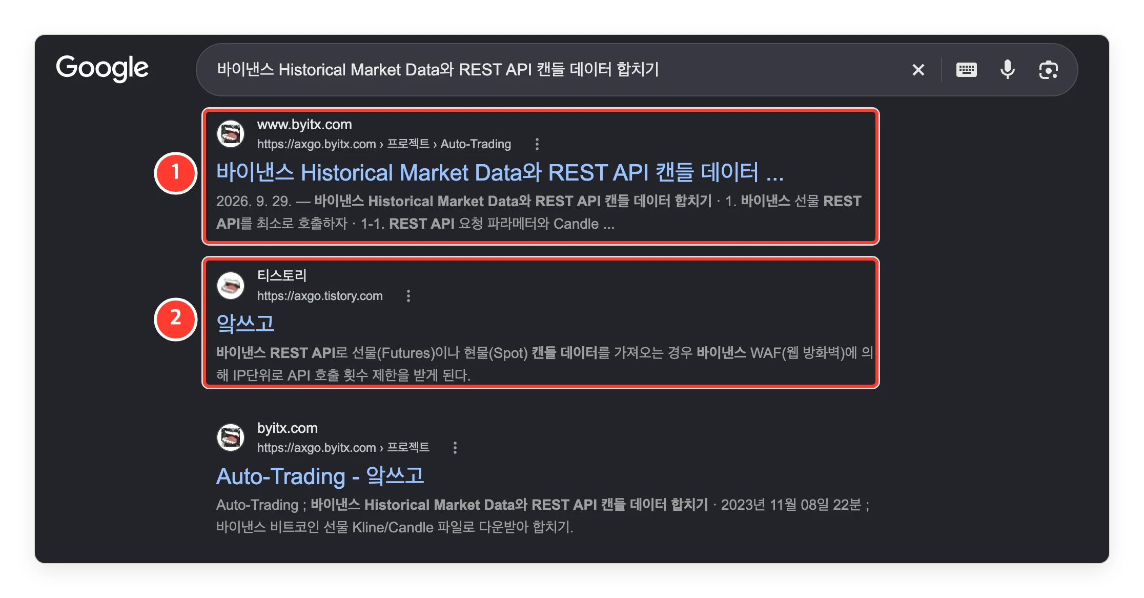 글 제목 구글 검색에 axgo.byitx.com 글과 같은 본문을 요약문으로 단 axgo.tistory.com 홈이 함께 나온 화면