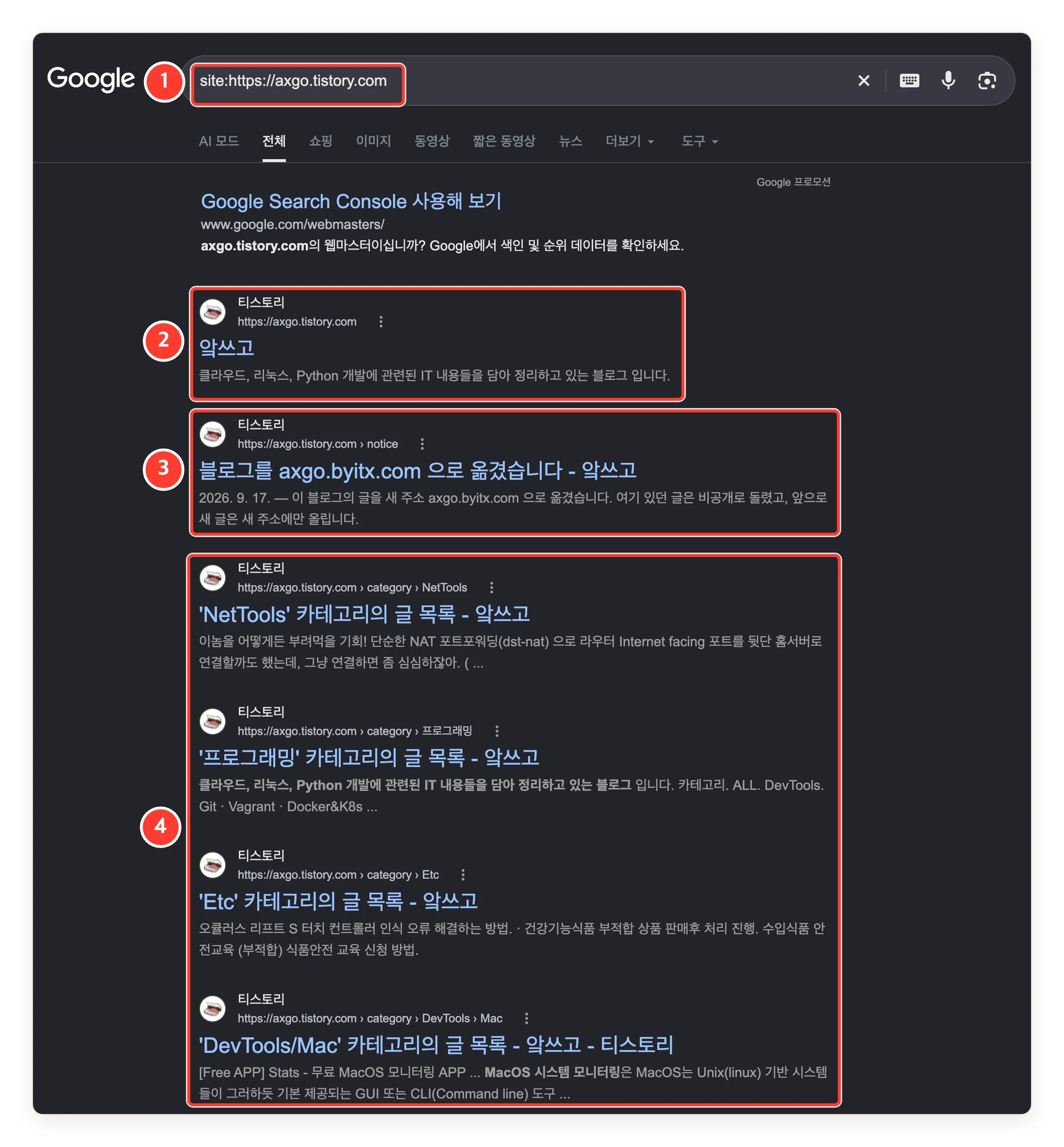 site:https://axgo.tistory.com 구글 검색 결과. 티스토리 홈, 이전 안내 글, 카테고리 목록이 옛 글 요약문과 함께 나온다