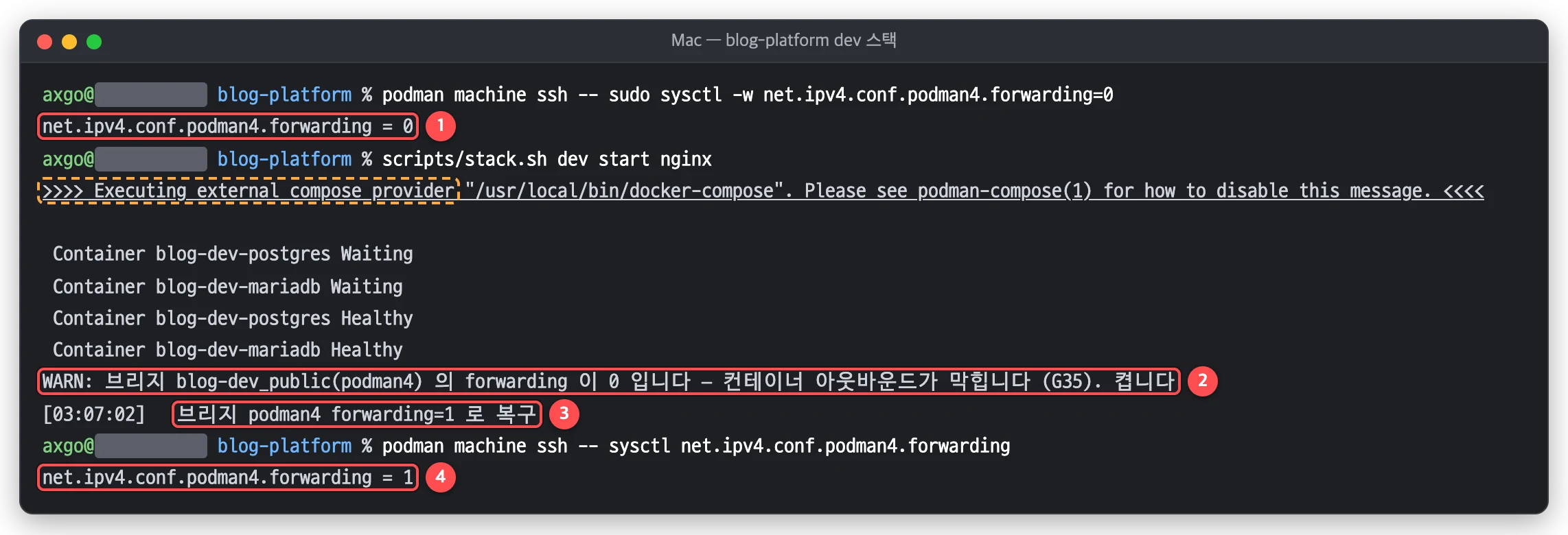 blog-platform 의 stack.sh 가 public 브리지 forwarding 0 을 발견해 1 로 되돌리는 로그