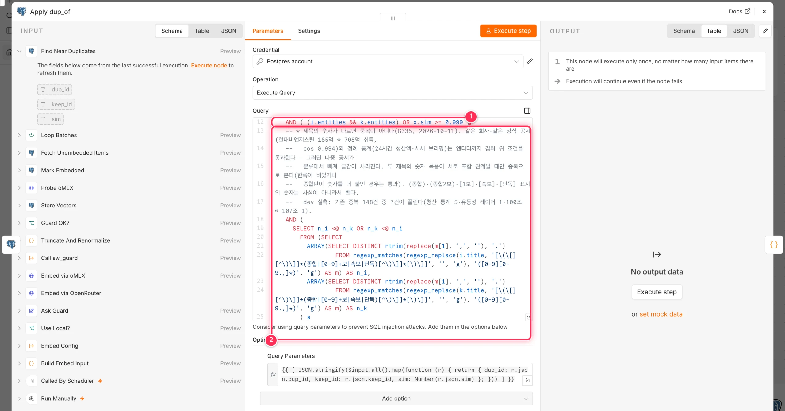 dev n8n 에서 임베딩 워크플로우의 Apply dup_of 노드를 열어 엔티티 겹침 또는 코사인 0.999 조건과, 새로 넣은 두 제목의 숫자 묶음이 서로 포함 관계여야 한다는 조건을 박스로 표시한 화면